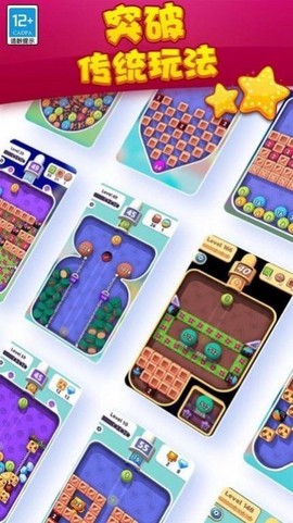 球球大作战2048图3