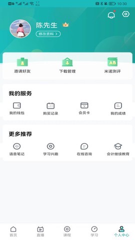 汇学堂SaaS图1