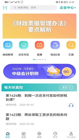 汇学堂SaaS图3