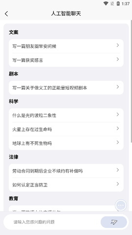 小煤球人工智能图3