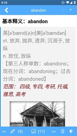 词根词缀字典[图3]