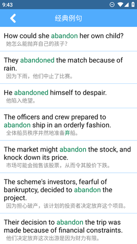 词根词缀字典[图6]