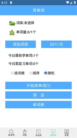 词根词缀字典图2
