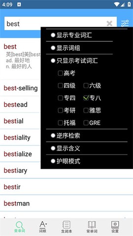 词根词缀字典图3