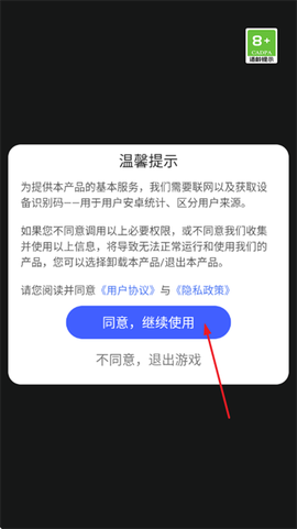 球球大冒险[图2]