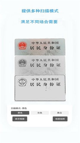 无忧文件扫描图2