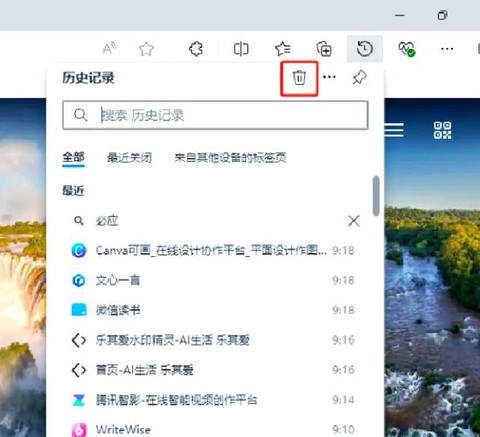 怎么清理缓存天天酷跑[图2]