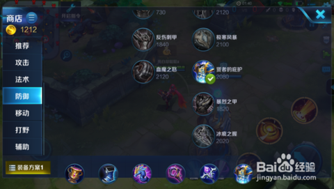 王者荣耀复活甲怎么买[图2]