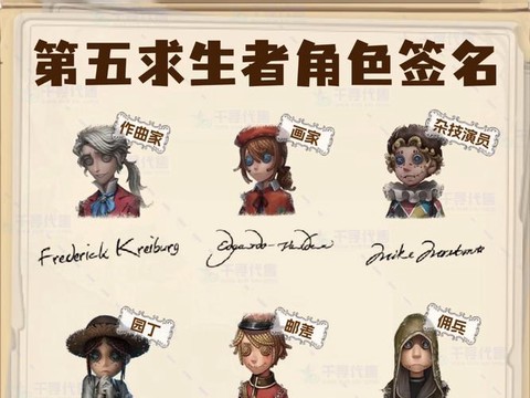 第五人格的名字怎么取[图1]