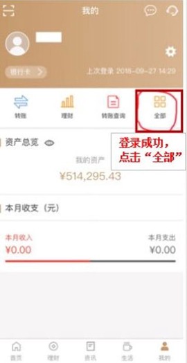 云南红塔银行[图1]