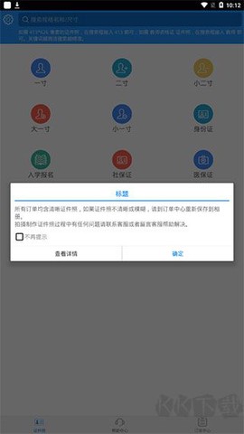 自助证件照相机[图1]