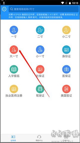 自助证件照相机[图2]