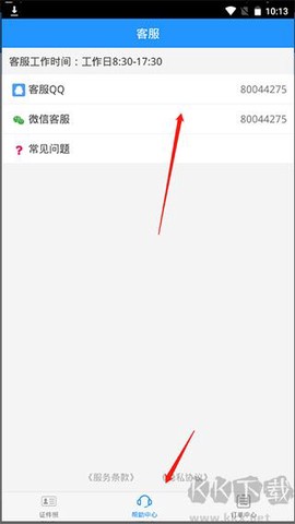 自助证件照相机[图4]