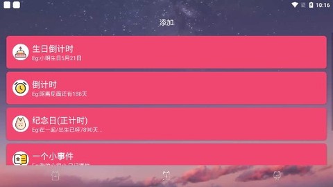 时间规划助手[图1]