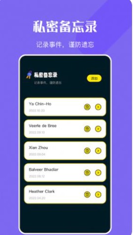 万能钥密管家图3