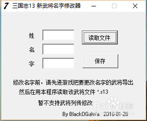 三国志13如何登用[图1]