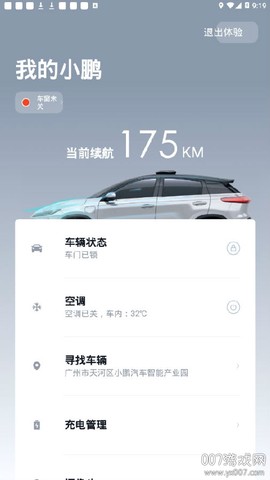 小鹏汽车[图1]