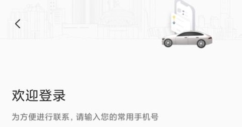 葫岛出行司机[图1]