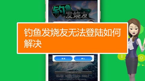钓鱼发烧友忘记账号怎么办[图1]