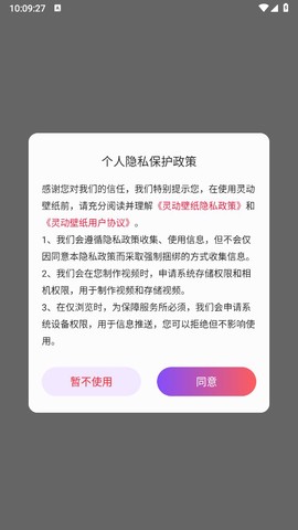 灵动壁纸[图1]