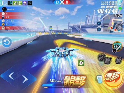 qq飞车有什么技术[图2]