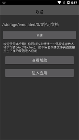 腕上小纸条[图1]