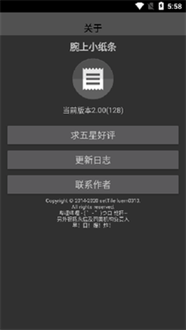 腕上小纸条[图4]