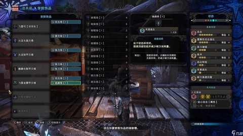 怪物猎人2g怎么弓[图2]