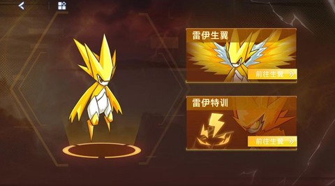 赛尔号雷伊生翼怎么打[图2]