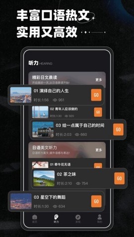 影子跟读英语图2