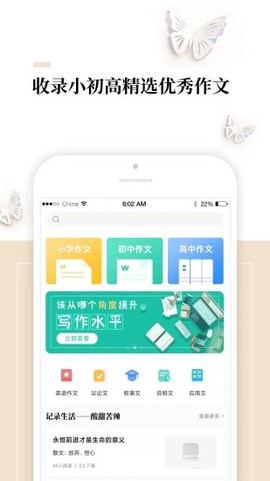 作文辅导大全图3