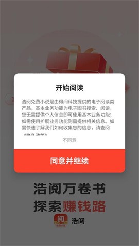 浩阅免费小说图1