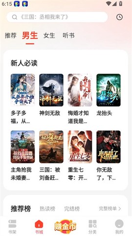 浩阅免费小说图2