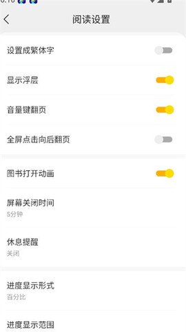 浩阅免费小说图3