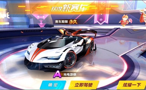 qq飞车开什么得大闸蟹