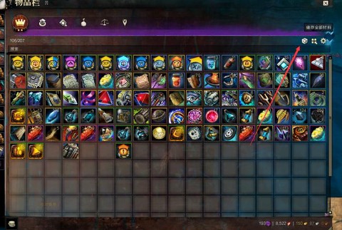 激战2背包怎么整理[图1]