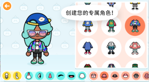 托卡世界换装秀[图1]