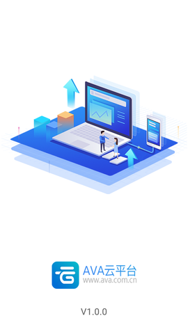 AVA云平台图1