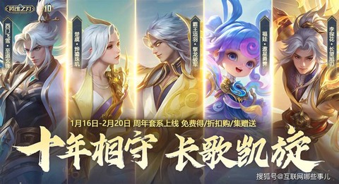 英魂之刃要什么登录