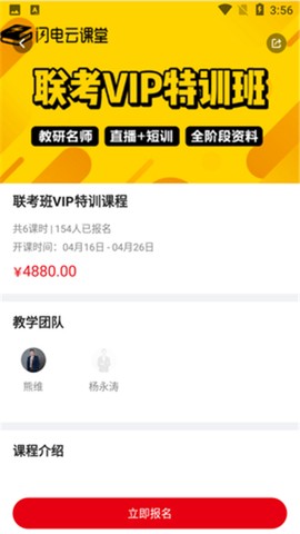 闪电云课堂[图3]