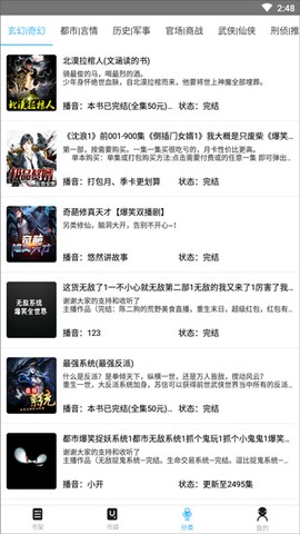 听世界听书[图3]