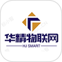 华精物联网