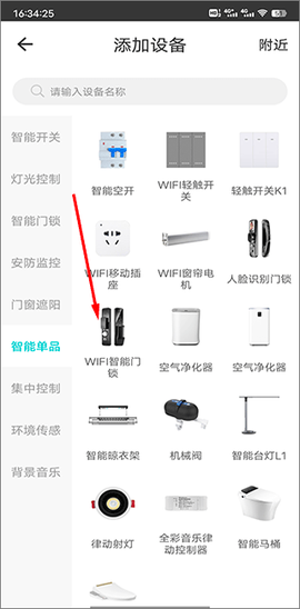 智能家居管家[图2]