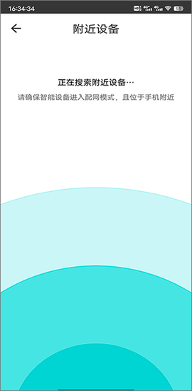 智能家居管家[图3]