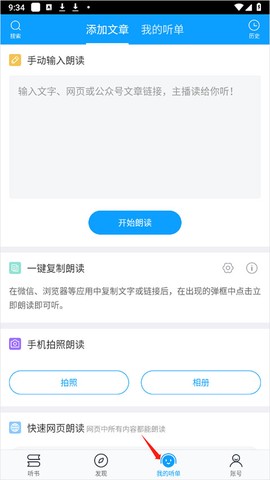 爱听书[图5]
