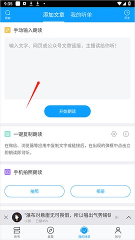 爱听书[图6]