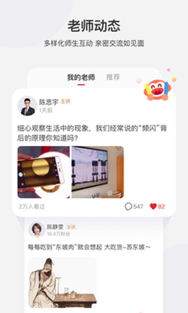 学而思网校图2