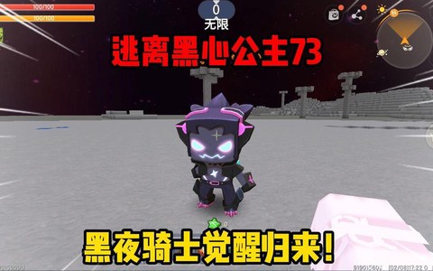 迷你世界怎么变黑夜