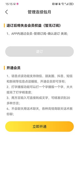 语音打字法[图4]