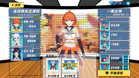 我的健身教练[图1]